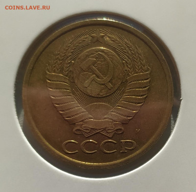 5 КОПЕЕК 1990 М ! до 13.02.2023 22.00 - 2.JPG
