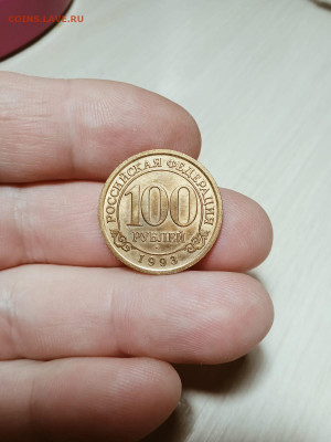100 руб Шпицберген 1993 - WhatsApp Image 2023-02-07 at 19.42.42 (1)