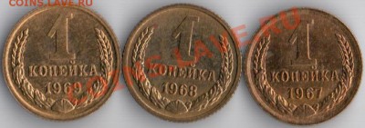 1коп 1967.68.69г блеск!!! до 15.12.11 22.22мск - 1к67.68.69г