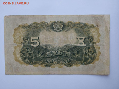 5 йен 1944г. оккупация Кореи, до 11.02.23г. - IMG_20230207_141909_thumb