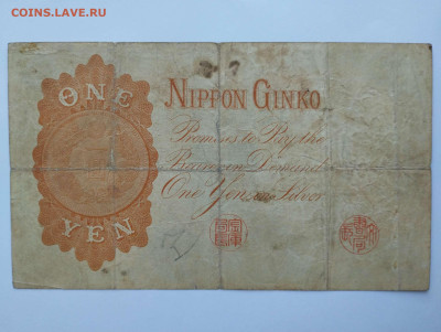 1 йена серебром, 1889г., до 11.02.23г. - IMG_20230207_141958_thumb