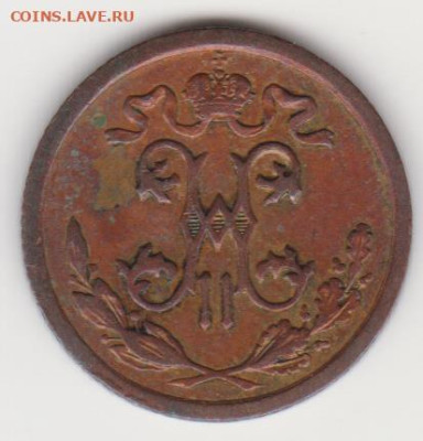 2коп 1912г до 12.02.23г - 013(1912)