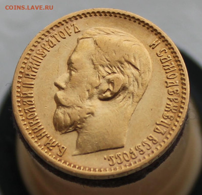 5 РУБЛЕЙ 1898г. АГ - IMG_9407.JPG