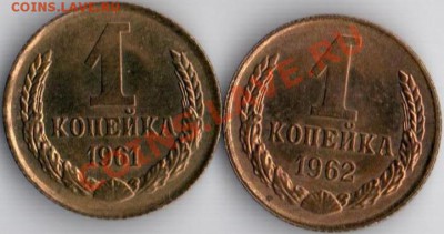 1коп 1961.62г блеск!!! до 15.12.11 22.22мск - 1к61.62г