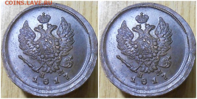 2 копейки 1817 ем БЛЕСК до 13.02.2023 в 22:00м - лороролд