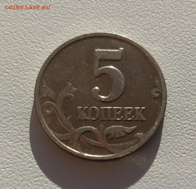 5 КОПЕЕК 2002 БЕЗ МОН. ДВОРА ! до 13.02.23 22.00 - 2.JPG