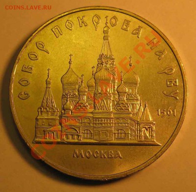 СОБОР ПОКРОВА НА РВУ, мешковая       Лот5с1х5 - Лот5С1х5-001web