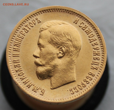 10 рублей 1899 г. (А Г) - IMG_9425.JPG
