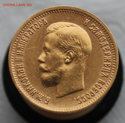 10 рублей 1899 г. (А Г) - IMG_9428.JPG
