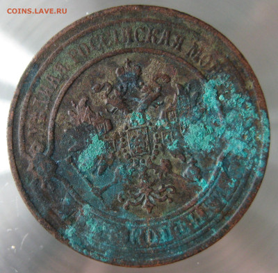 2 коп 1869,1870,1876гг. - IMG_0002.JPG