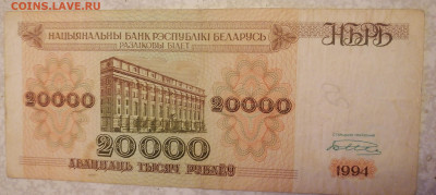 20000 руб Белорусии 12.02.23 - IMG_20230207_212914