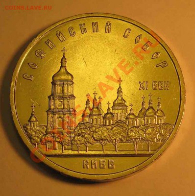 КИЕВ, «Софийский Собор», мешковая - Лот7С1х5-001web