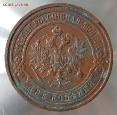 2 коп 1911г. - IMG_0024.JPG