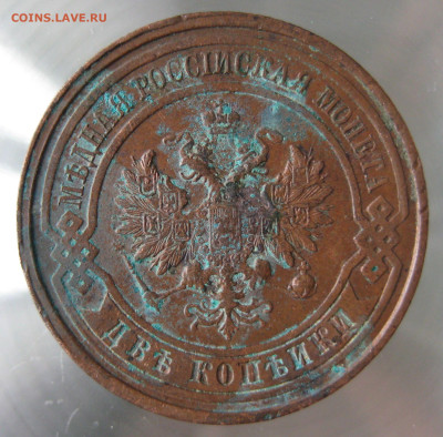 2 коп 1913г. - IMG_0028.JPG