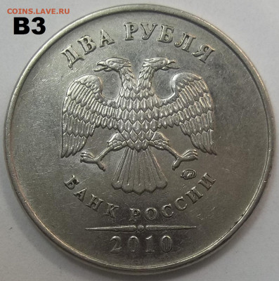 2 руб. 2010 ММД шт. В2+БОНУСЫ 09.02.23 22:00 МСК - 100_6065.JPG