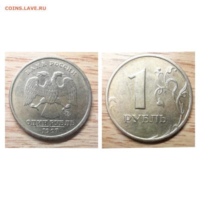 1 рубль 1997-2008 м,сп (14 шт.) хорошие до 13.02.23 - 1997м