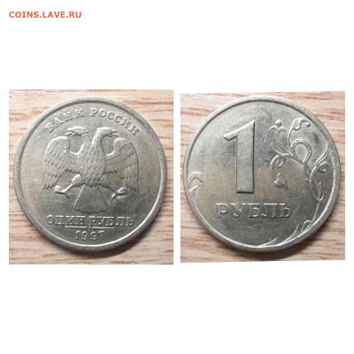 1 рубль 1997-2008 м,сп (14 шт.) хорошие до 13.02.23 - 1997сп