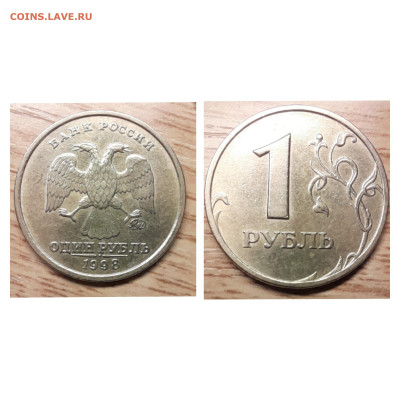 1 рубль 1997-2008 м,сп (14 шт.) хорошие до 13.02.23 - 1998м