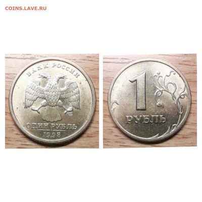 1 рубль 1997-2008 м,сп (14 шт.) хорошие до 13.02.23 - 1998сп