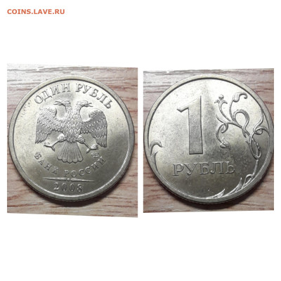 1 рубль 1997-2008 м,сп (14 шт.) хорошие до 13.02.23 - 2008сп