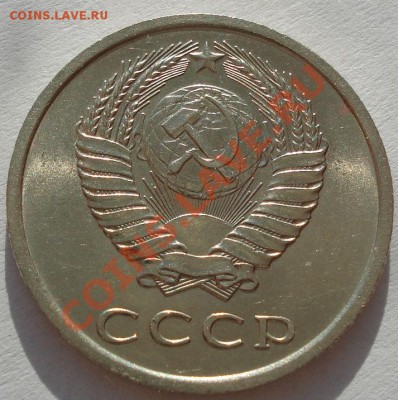 20 копеек 1973 аUNC из обращения! до 22:00 13.12.11 по МСК. - DSC03545.JPG