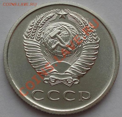 20 копеек 1969 аUNC из набора! до 22:00 13.12.11 по МСК - DSC05796.JPG