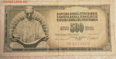 500 динар Югославия 12.02.23 - IMG_20230208_074838