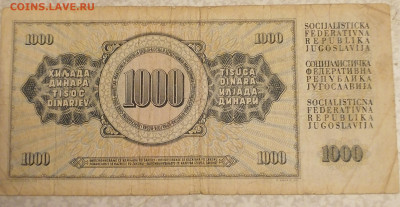 1000динар Югославия 12.02.23 - IMG_20230208_074856