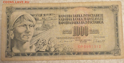 1000динар Югославия 12.02.23 - IMG_20230208_074913