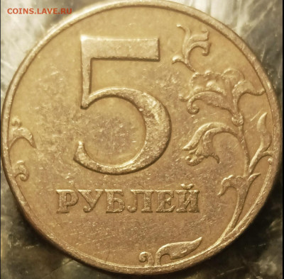 5 рублей 1997 года спмд - 5C59BA3F-048A-4AAA-B7CC-2CBEFF6CE891
