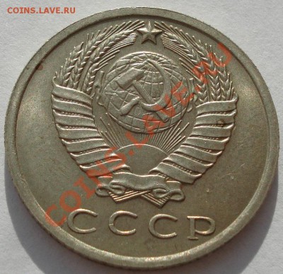 15 копеек 1965 аUNC из обращения! до 22:00 13.12.11 по МСК. - DSC02737.JPG