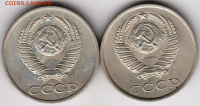 20 копеек 1990 2-и разновидности до 14.02.23 г. в 23.00 - 007