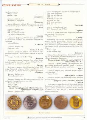 статья "Тайна медной пуговицы" филобут0нистика - №11 - 0122