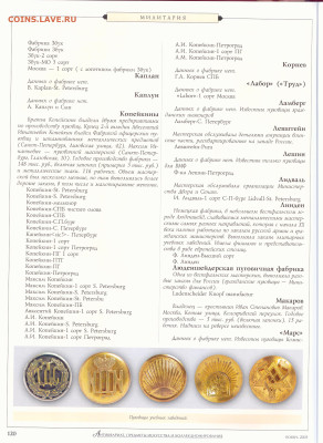статья "Тайна медной пуговицы" филобут0нистика - №11 - 0121