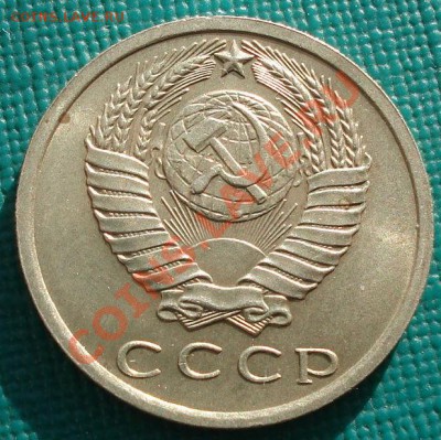 15 копеек 1965 аUNC из обращения! до 22:00 13.12.11 по МСК. - DSC02556.JPG
