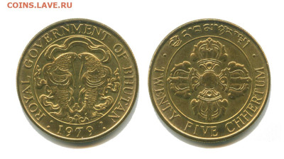 Бутан 25 четрум 1979 10.02.2023 22.00 мск - бутан 25 четрум 1979