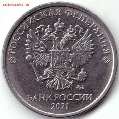Браки на 2 руб РФ - 8шт до 14.02.23. 22-00 Мск - 2 руб 2021ммд Скол на канте реверса (2)