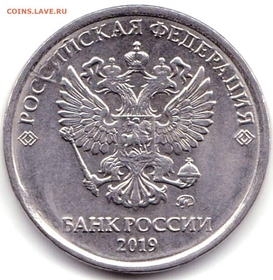 Браки на 2 руб РФ - 8шт до 14.02.23. 22-00 Мск - 2 руб 2019ммд Скол на реверсе (2)