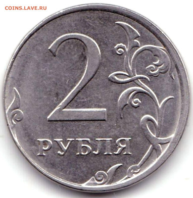 Браки на 2 руб РФ - 8шт до 14.02.23. 22-00 Мск - 2 руб 2018ммд Смещение на реверсе