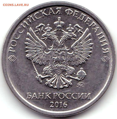 Браки на 2 руб РФ - 8шт до 14.02.23. 22-00 Мск - 2 руб 2016ммд Начало раскола на реверсе на 4ч. (2)