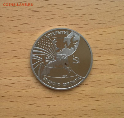 Россия 3 рубля 1994 Открытие второго фронта Пруф Proof капсу - rossija_3_rublja_1994_otkrytie_vtorogo_fronta_pruf_proof_kapsula (2)