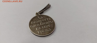 Копия медали В память русско-японской войны 1904-1905 г - 20230208_101503
