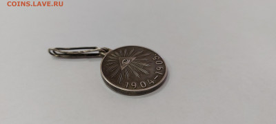 Копия медали В память русско-японской войны 1904-1905 г - 20230208_101452