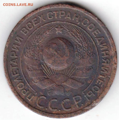 3 копейки 1924 г. до 14.02.23 г. в 23.00 - 013