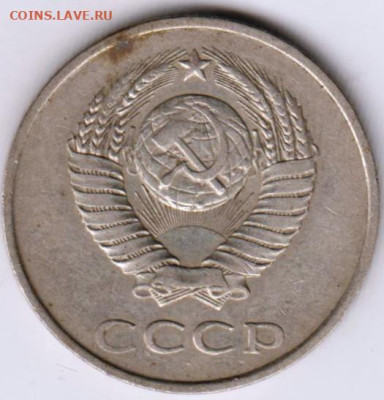 20 копеек 1985 г. Шт.3.2 (3к) до 14.02.23 г. в 23.00 - 015