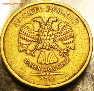 Монеты 10 рублей 2010 года ммд - D53DD1B0-EF2D-4EF1-93AC-1EEA898B0E30
