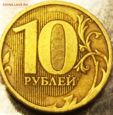 Монеты 10 рублей 2010 года ммд - B95F81A8-B6D6-4691-B4FE-5C03EA2B1DD7