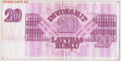 ЛАТВИЯ 20 рублей 1992 г. до 14.02.23 г. в 23.00 - 034