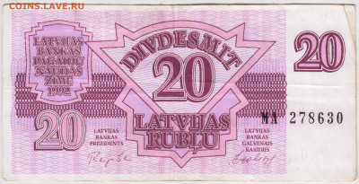 ЛАТВИЯ 20 рублей 1992 г. до 14.02.23 г. в 23.00 - 038