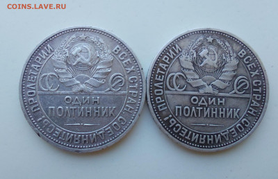 2 полтинника 1924 разновидности. - 20230208_114620